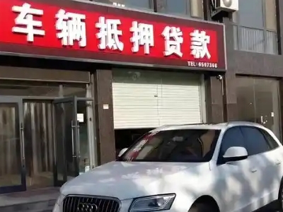 市北不押车贷款办理条件是什么？